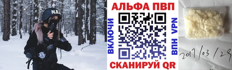 цены наркотик Фатеж Alpha PVP кристаллы