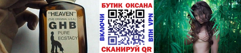 БУТИРАТ бутандиол магазин продажи наркотиков Фатеж
