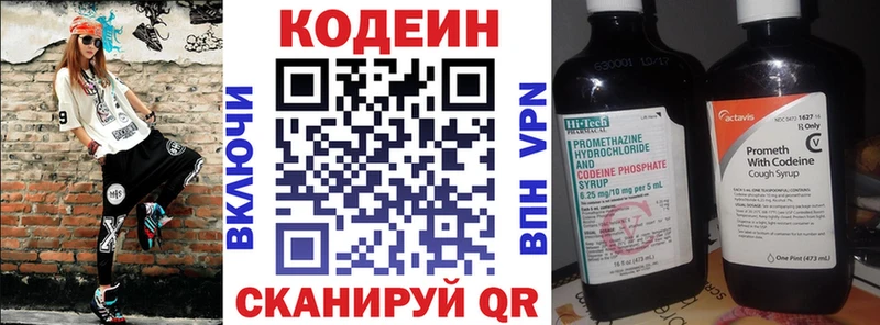 Кодеиновый сироп Lean Purple Drank Фатеж
