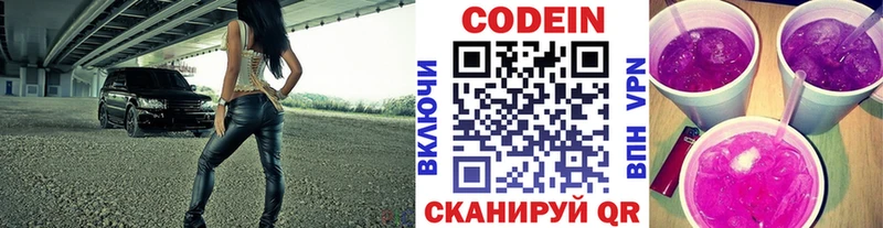 где купить наркоту  Фатеж  маркетплейс наркотические препараты  Кодеиновый сироп Lean напиток Lean (лин) 