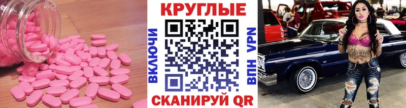 Ecstasy таблы  где можно купить наркотик  Фатеж 